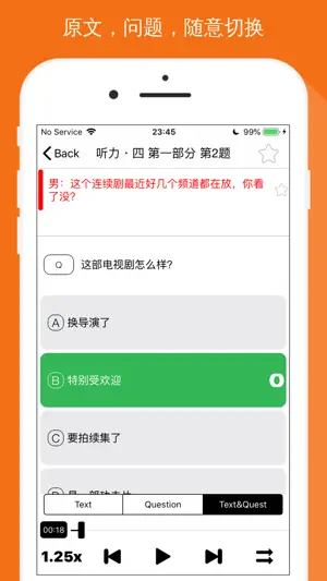 HSK6汉语听力训练截图4