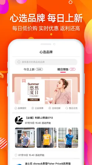 网购联盟截图4