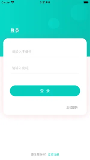 快享学截图1