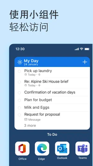 Microsoft To Do截图6