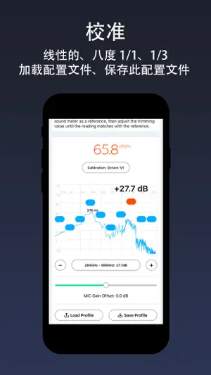 Decibel X PRO - 专业噪声计和声压级截图5
