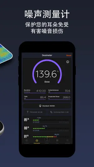 Decibel X PRO - 专业噪声计和声压级截图2