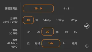 ProMovie 专业摄像机截图3