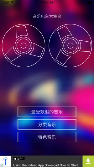 MP3歌曲音乐随身听 - 听听歌电台截图3