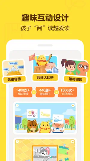 叫叫-儿童成长数字内容平台截图3