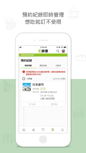 E排客截图5