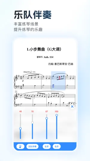一起练琴 - 钢琴小提琴乐谱截图3