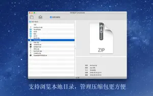 RAR&ZIP Unarchiver 2 -浏览和解压缩工具截图2