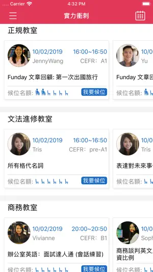 FUNDAY英語通截图8