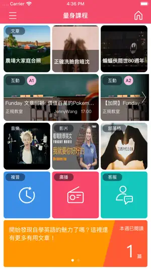 FUNDAY英語通截图2