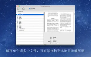 RAR&ZIP Unarchiver 2 -浏览和解压缩工具截图1