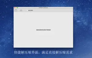 RAR&ZIP Unarchiver 2 -浏览和解压缩工具截图4