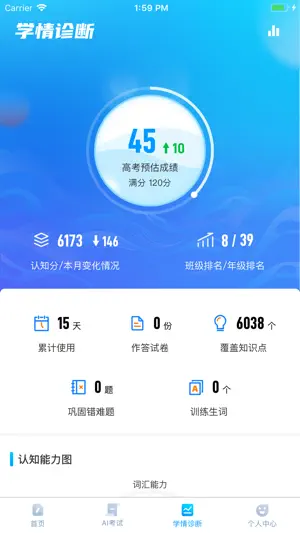 AI考试复习截图2