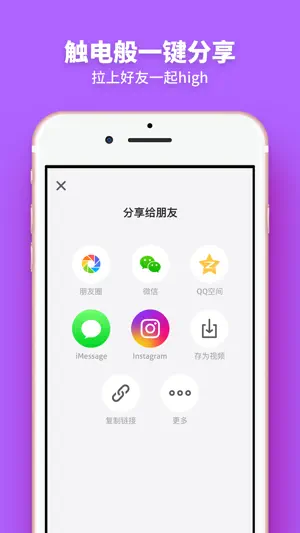 触电：全球音乐短视频社区截图5