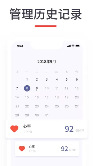Heart Pro-心率心跳精准监测截图4